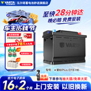 瓦尔塔（VARTA）汽车电瓶蓄电池启停EFBH670AH帕萨特/途观/大众/迈腾以旧换新自营