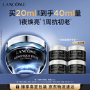 兰蔻超修小黑瓶眼霜20ml保湿紧致淡纹抗老护肤品化妆品礼盒生日礼物