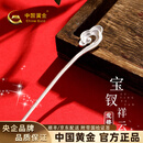 中国黄金（CHINA GOLD）银发簪女足银宝钗祥云簪子发钗生日七夕情人节礼物送女朋友老婆 【京速达】祥云足银发簪【甄选礼盒】