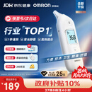 欧姆龙（OMRON）耳温枪婴儿专用 耳式体温计婴幼儿精准 体温枪医用温度计KE130