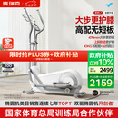 麦瑞克（MERACH）椭圆机家用健身器材智能椭圆仪爬坡踏步机凌波L7 MR-E27W1-HW/1