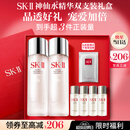 SK-II神仙水75ml*2瓶精华液sk2化妆护肤品套装礼盒水乳七夕情人节礼物