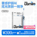 usmile笑容加智能电动牙刷  AI智能化新动力大摆幅 Y30Pro极光蓝  新婚情侣送男友女友 七夕礼物