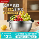 美厨（MAXCOOK）不锈钢盆三件套 加大加厚调料盆和面盆洗菜盆味斗套装 MCWS-3