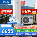 海尔（Haier）【小蓝瓶N7PRO】空气能热水器300升电辅变频一级能效家用空气源热泵 AI节能 国家补贴