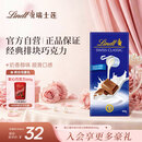 瑞士莲【官方正品】牛奶巧克力经典排块100g进口休闲零食七夕情人节礼物