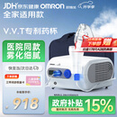 欧姆龙（OMRON）儿童家用雾化机老人医用婴儿空气压缩式雾化器C28赠问诊卡