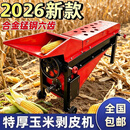 2026新款6齿轮玉米剥皮机撕皮机扒皮机家用二项脱皮机去皮机电动 加长剥皮辊6齿轮玉米剥皮机-不含电机