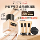 植村秀小方瓶粉底液584 35ml遮瑕防晒提亮 化妆品 七夕情人节礼物送女友