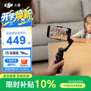 大疆（DJI）Osmo Mobile 8 手机云台稳定器 大疆OM8 手机稳定器 手持vlog AI跟拍 360度跟拍增稳防抖自拍杆 Osmo Mobile8标准套装(手机直连，智能跟随 标配（不含随