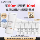 兰蔻轻透水漾防晒乳50ml小白管护肤品化妆品礼盒生日七夕情人节礼物