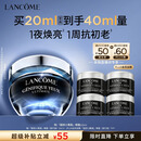 兰蔻超修小黑瓶眼霜20ml保湿紧致淡纹抗老护肤品化妆品礼盒生日礼物