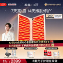 极萌【七夕礼物】折叠屏大排灯2.0【7天亮白】美容仪超光提亮面罩脸部提拉神器美白面膜仪紧致嫩肤