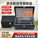 天缘捷成屏蔽手机信号袋防定位屏蔽袋防辐射手机袋手机防辐射防泄密 双手机屏蔽盒22*25*5cm