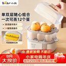 小熊（Bear）蒸蛋器 煮蛋器 家用多功能一体机 一键操作蒸鸡蛋羹神器 小型一人用 单双层一体机ZDQ-D12R3