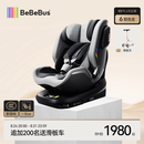 bebebus新国标领航家儿童安全座椅0-8岁车载宝宝椅isize 千岩灰
