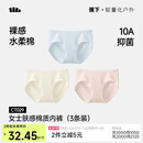 蕉下内裤女士棉质内裤纯棉100%棉底档无痕抗菌抑菌夏季 CT029