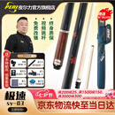 皮尔力 PERI新款极速123皮尔力台球杆大头杆SY鲲鹏静远R1皮尔力r1苍穹冲杆 光把SY03 官方旗舰店正品保障