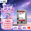 西部数据（WD）NAS机械硬盘 WD Red Plus 西数红盘 4TB 5400转128MB SATA CMR垂直 NAS专用硬盘 3.5英寸 WD40EFZZ
