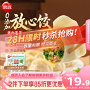 思念放心饺猪肉荠菜水饺1kg50只饺子蒸饺煎饺0添加儿童早餐速冻半成品