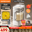 苏泊尔（SUPOR）2026品质新品0涂层小方糖静音破壁机家用全自动多功能辅食料理机1.75L变频轻音豆浆机SP921S