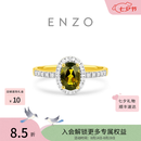 周大福ENZO18K黄金绿碧玺经典简单镶钻显大彩色宝石戒指EZV945生日礼物 11号