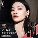 YSL圣罗兰黑管镜面唇釉445口红滋润显气色化妆品七夕情人节礼物生日女友