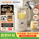九阳（Joyoung）【重磅新品】豆浆机家用2-4人全自动有钛0涂层钢盖免煮免滤可视化轻音破壁机古法养生预约PR2158