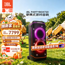 JBL音响 PARTYBOX 720 KTV音响 蓝牙音箱 户外K歌卡拉OK一体机 广场舞大功率长续航音响
