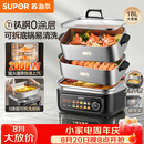 苏泊尔（SUPOR）钛立方电蒸锅 有钛不锈钢0涂层家用多功能炖蒸涮煮一体电热锅 18L分体多用途电煮锅 ZN30FC1689