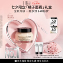 芭比波朗【全新升级】妆前柔润底霜橘子面霜保湿隔离妆前乳50ml七夕礼物