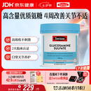 Swisse斯维诗氨糖维骨力1500mg 硫酸氨基葡萄糖成人中老年关节养护180片