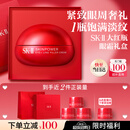SK-II大红瓶大眼眼霜15g淡化细纹祛眼袋化妆护肤礼盒sk2七夕情人节礼物
