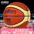 摩腾（molten）篮球7号成人GM7X FIBA国际篮联公认BGM7X室内外比赛训练赛事篮球