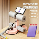 【送卷腹坐垫】支架+六管卷腹器仰卧起坐辅助器双吸盘健腹卷腹器 粉色【支架+六管卷腹器+坐垫】