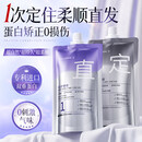 韩方五谷蛋白矫正直发膏家用免夹免拉直头发软化膏刘海毛发修复柔顺剂烫发
