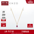 周大福ENZO 经典彩宝系列 18K金红宝石钻石项链女 45cm EZV8487