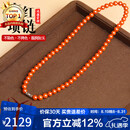 石玥珠宝臻品级凉山南红玛瑙项链吊坠女士款礼物 水晶玛瑙 7-8mm