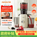 九阳（Joyoung）NFC榨汁机原汁机家用多功能大口径电动全自动冷压榨果汁果蔬机渣汁分离Z11-LZ820