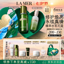 海蓝之谜（LA MER）精萃水乳套装(精萃水+精萃乳护肤品化妆品礼盒七夕情人节生日礼物