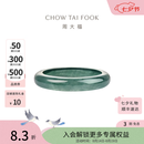 周大福翡翠戒指女长辈K65991生日礼物 16号