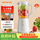 九阳（Joyoung）榨汁料理机榨汁杯多功能易清洗家用1升搅拌机 打米糊果汁机婴儿辅食机JYL-C23
