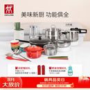 双立人（ZWILLING）锅具套装有钛铁炒锅蒸锅不粘煎锅奶锅珐琅锅高压锅电饭煲刀具组合 【养生壶】前程似锦29件套