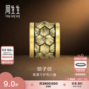 周生生七夕黄金转运珠NOIR酷黑系列锁子纹足金串珠田曦薇同款93841C定价