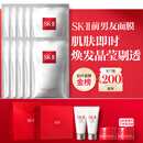 SK-II前男友面膜10片补水保湿紧致sk2护肤品化妆品套装礼盒生日礼物女