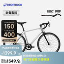 迪卡侬【门店自提】RC100升级版公路自行车成人通勤铝合金男女骑行单车 【必备搭配】酷感银+脚撑 S码 适合身高165cm~175cm
