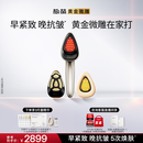 极萌黄金微雕美容仪家用面部V脸淡纹抗皱提拉紧致嫩肤消水肿双下巴瘦脸生日礼物送女友
