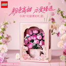 乐高（LEGO）积木花10374 心动的信号同款粉玫瑰花束男女孩玩具七夕情人节礼物