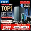 海尔（Haier）家用净水器鲜活水promax1200G8年真长效厨房专用台下反渗透抑菌滤芯净水机过滤母婴直饮自来水R889