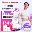 三诺爱看动态血糖仪i6家用免扎手医用精准持续监测量4盒装